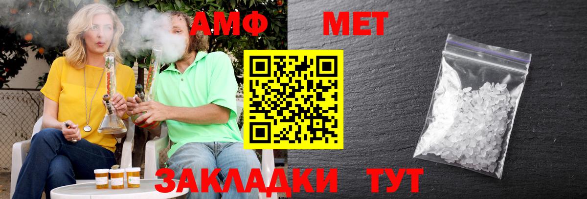 АМФ Розовый Вятские Поляны