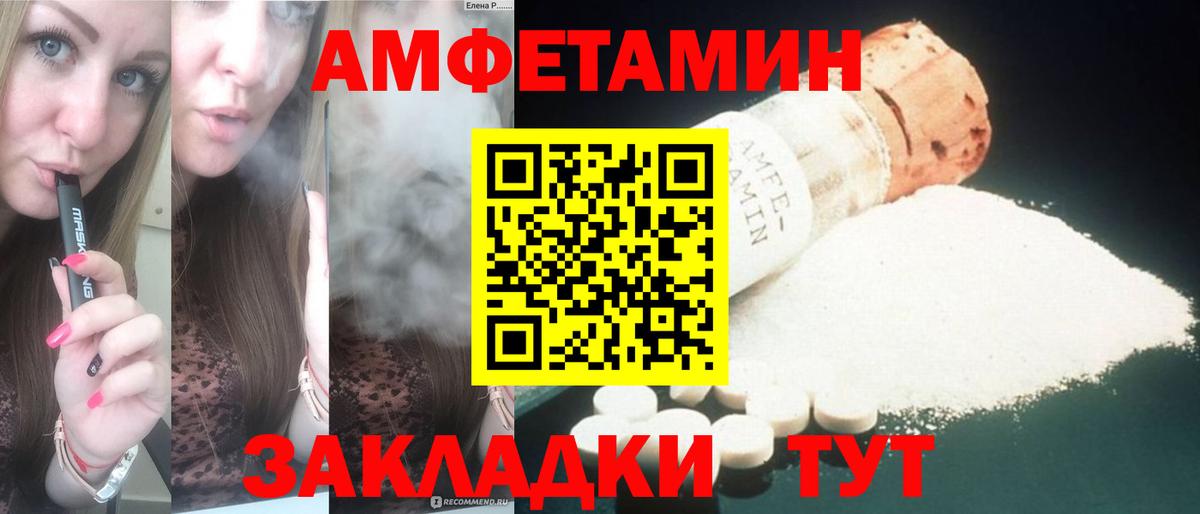 АМФЕТАМИН  Amphetamine Premium  АМФЕТАМИН  Вход с VPN  Вятские Поляны 