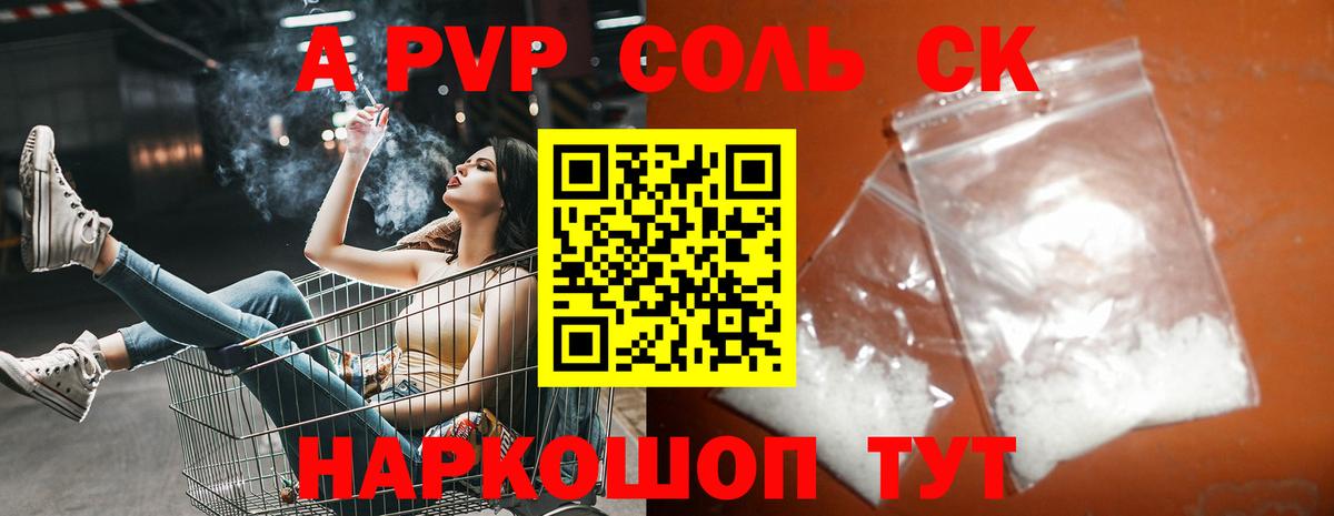 Alpha-PVP VHQ Вятские Поляны