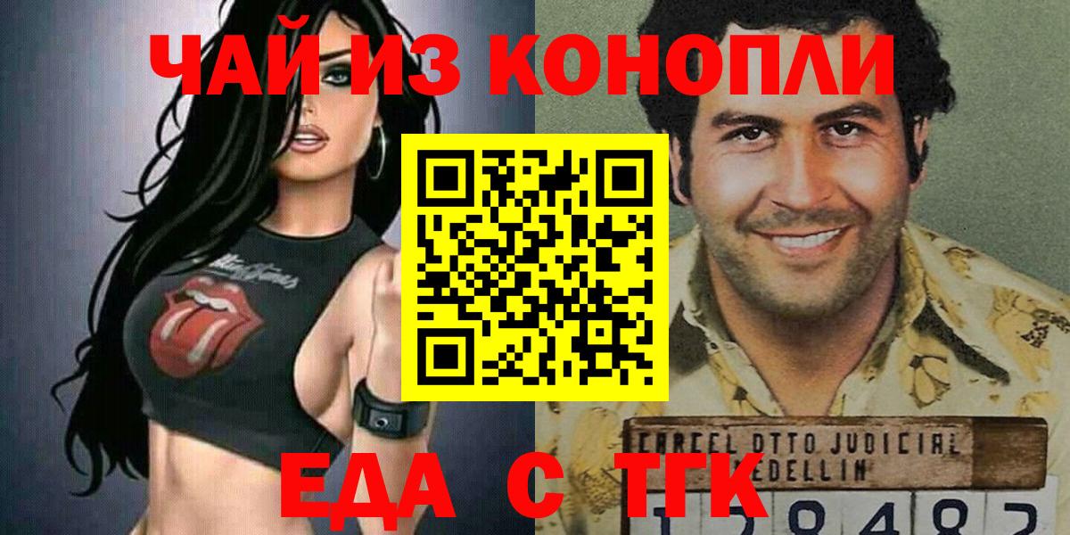 Вятские Поляны  Cannafood конопля  Вход с VPN 