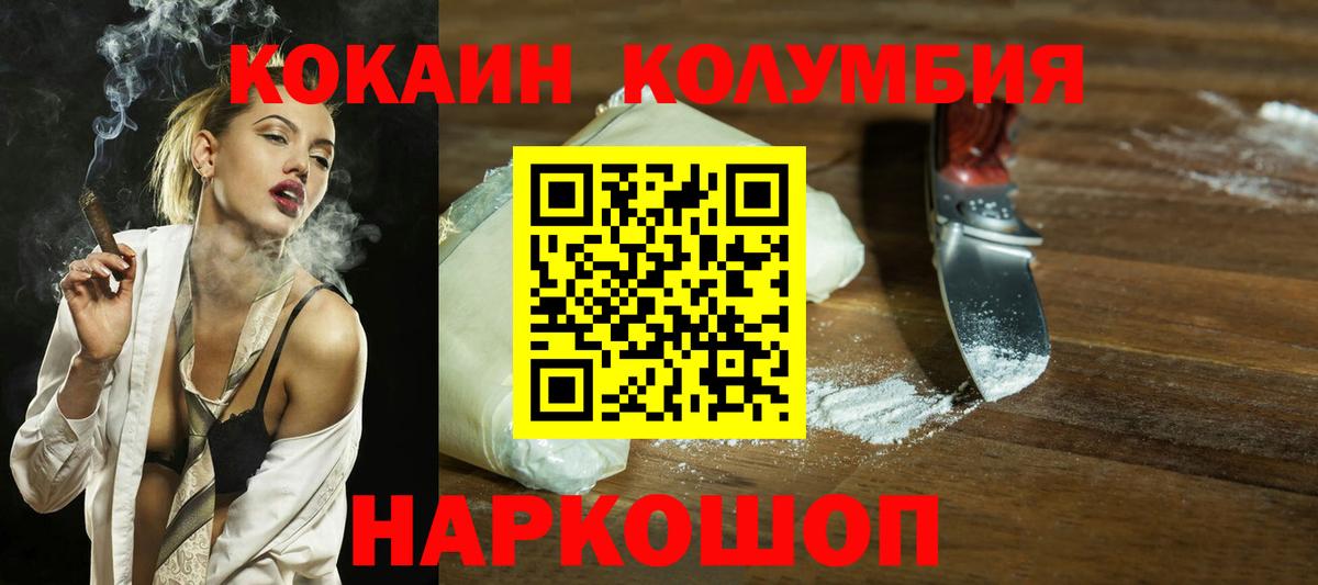Cocaine FishScale  Вход с VPN  Вятские Поляны  Cocaine 97% 