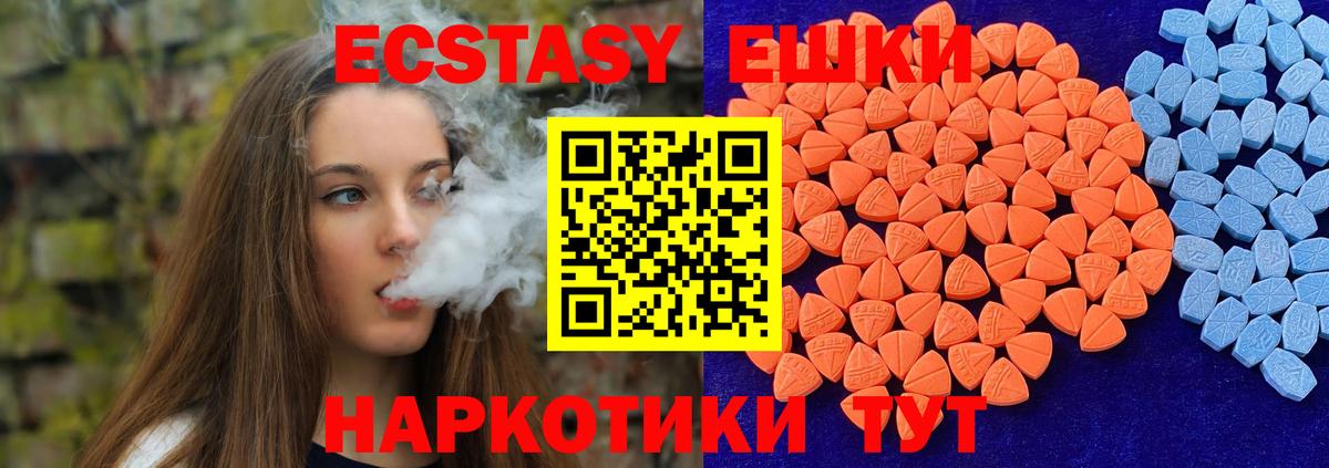 Ecstasy таблы  Вход с VPN  Вятские Поляны  Экстази Philipp Plein 