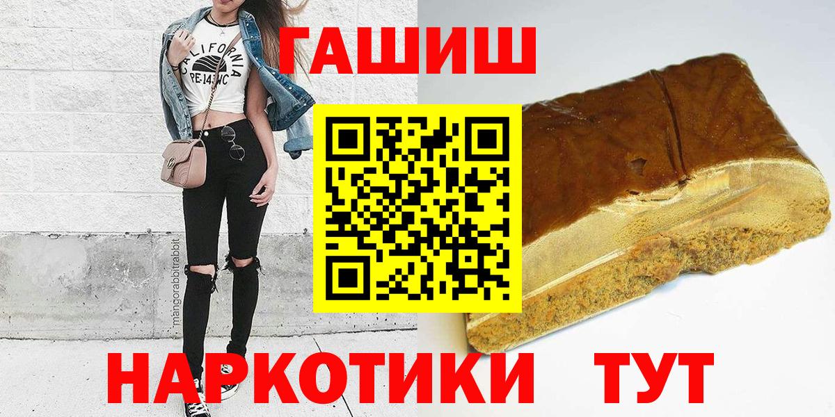 ГАШИШ гашик  Вход с VPN  Вятские Поляны  где купить наркотик  ГАШИШ Premium 