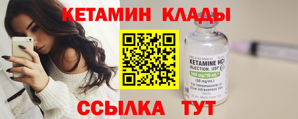 КЕТАМИН ketamine Вятские Поляны