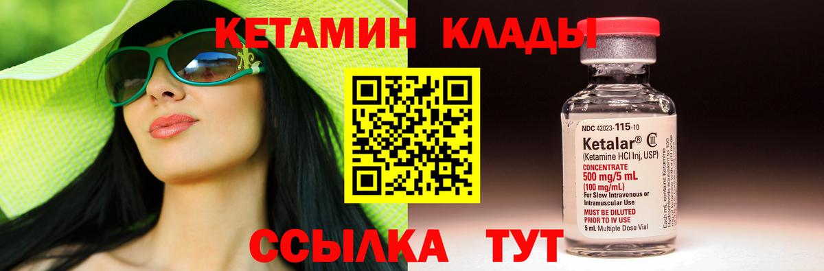 Кетамин ketamine  Вход с VPN  kraken рабочий сайт  Вятские Поляны 