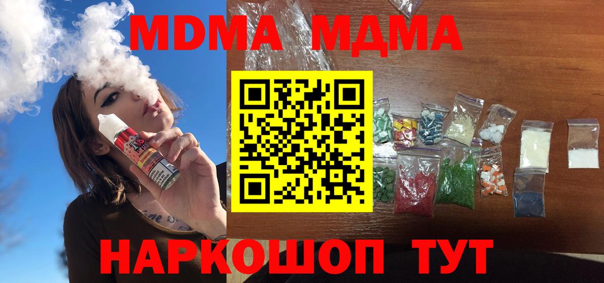 MDMA crystal Вятские Поляны