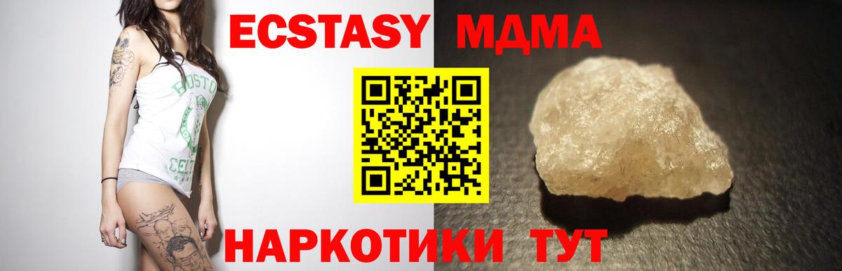 Вятские Поляны  МДМА Molly  МДМА  МДМА VHQ  Вход с VPN 