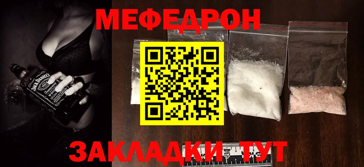 дарнет шоп  Мефедрон кристаллы  Вход с VPN  Мефедрон  Мефедрон  МЕФ mephedrone  Вятские Поляны 