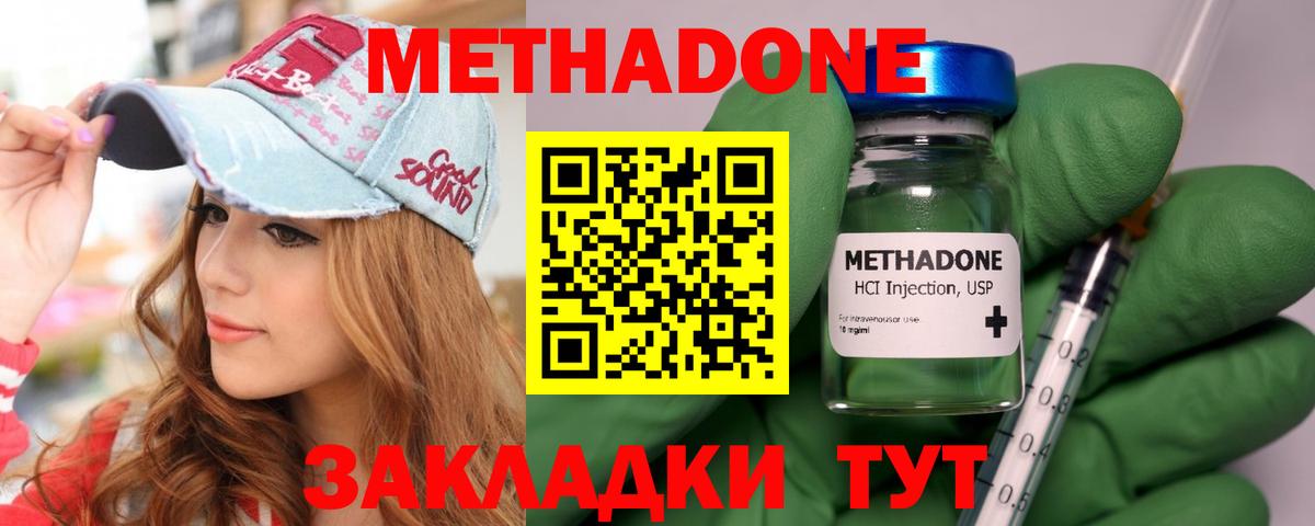 Вятские Поляны  МЕТАДОН мёд  Вход с VPN 