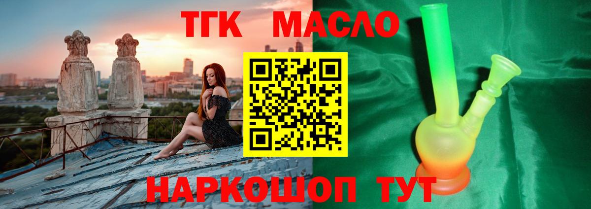 ТГК вейп Вятские Поляны