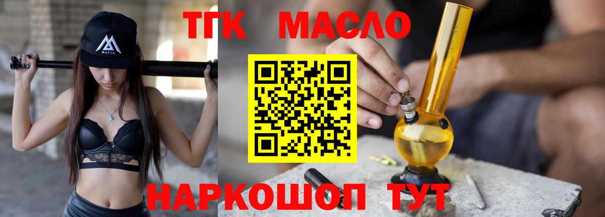 ТГК вейп с тгк  ТГК Wax  Вятские Поляны  Вход с VPN 